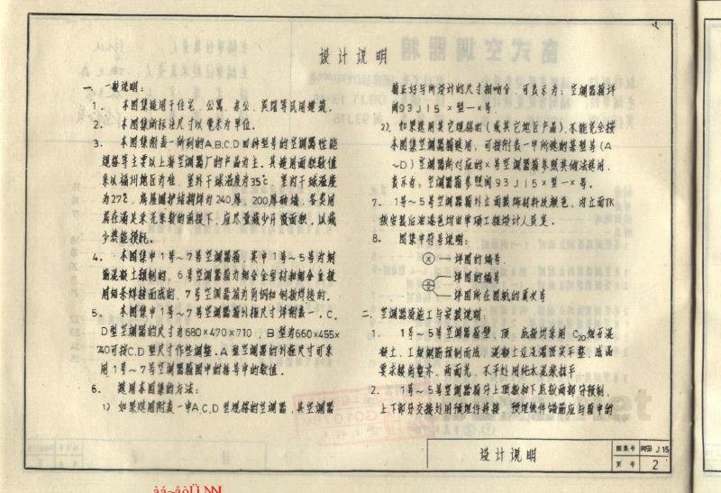  窗式空调器箱