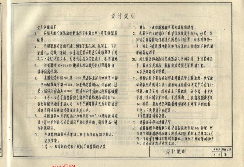  窗式空调器箱