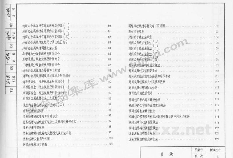  内线工程