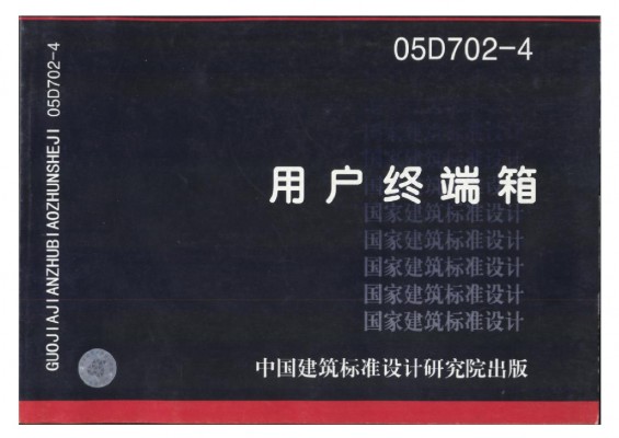 【11SJ937-1(3)】 不同地域特色传统村镇住宅图集（下）