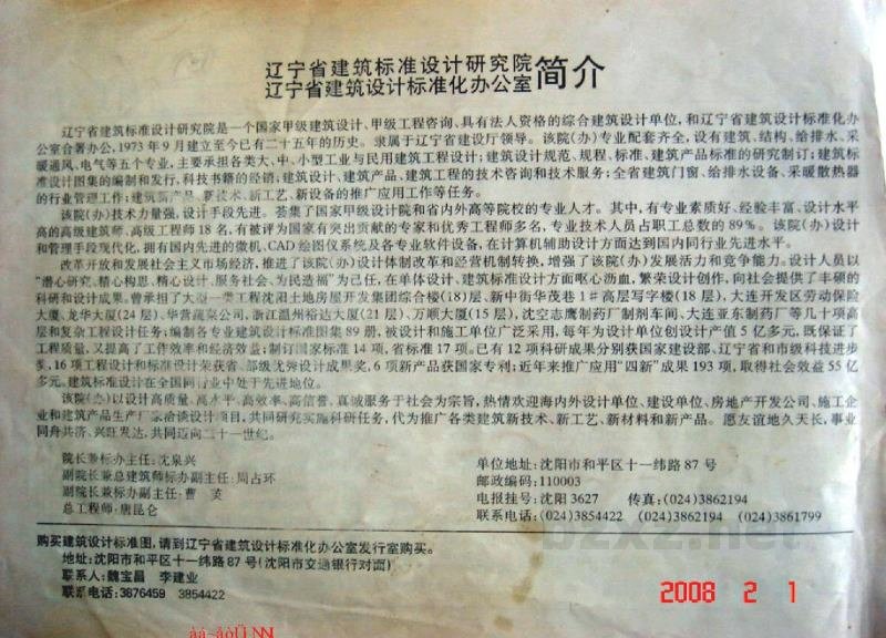  供热工程（热水）直埋管道安装图集（辽宁省地方规范图集）