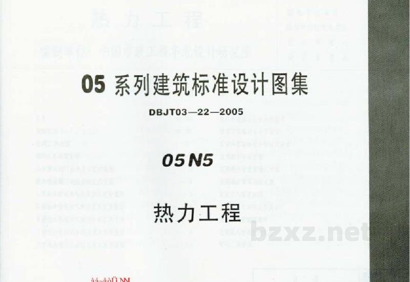  热力工程