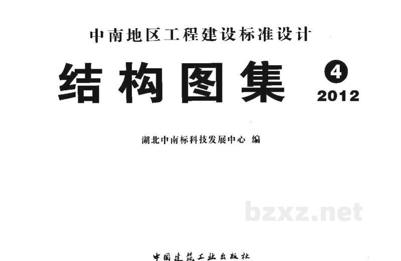  门式刚架轻型房屋钢结构