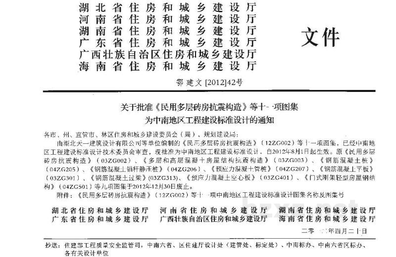  门式刚架轻型房屋钢结构