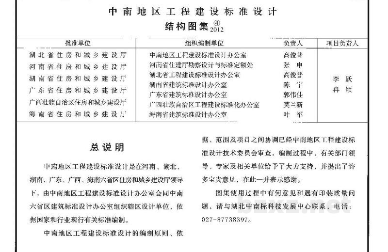  门式刚架轻型房屋钢结构