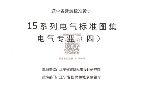 【辽2015D803】 太阳能光伏发电系统设计与安装