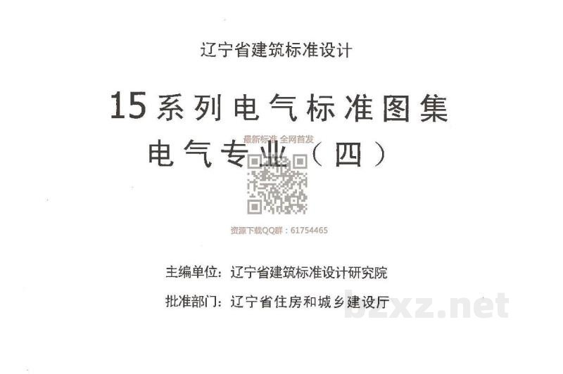  太阳能光伏发电系统设计与安装