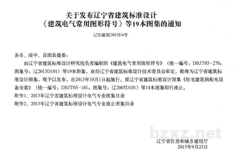  太阳能光伏发电系统设计与安装