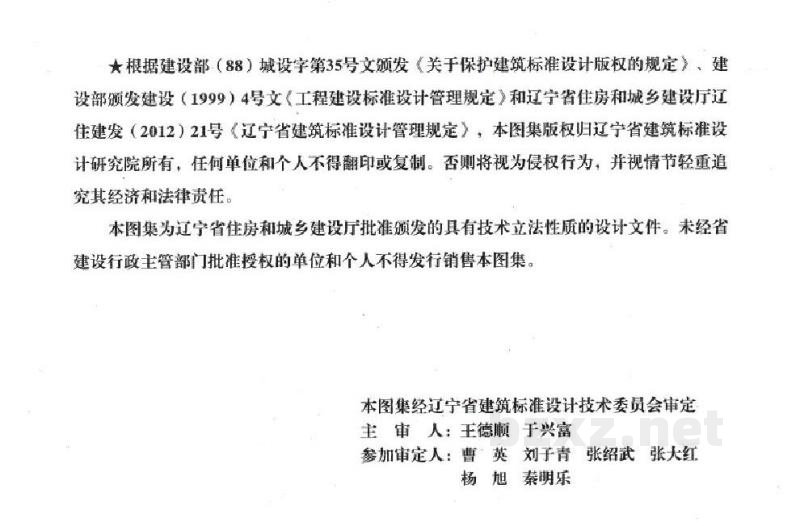  钢筋混凝土过梁
