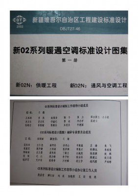 【新02N1】 供暖工程