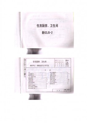 【新02J5-2】 住宅厨房、卫生间