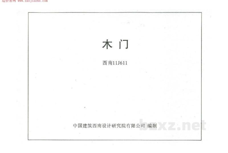  木门