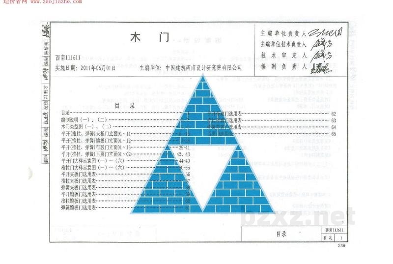  木门