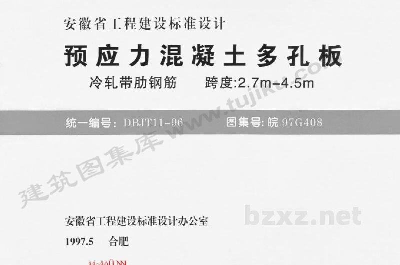  冷轧带肋钢筋 跨度：2.7m-4.5m 