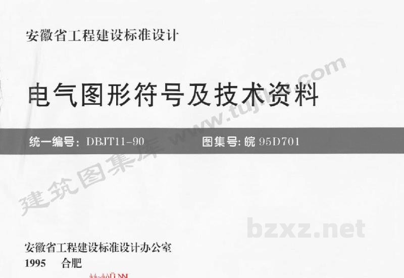  电气图形符号及技术资料