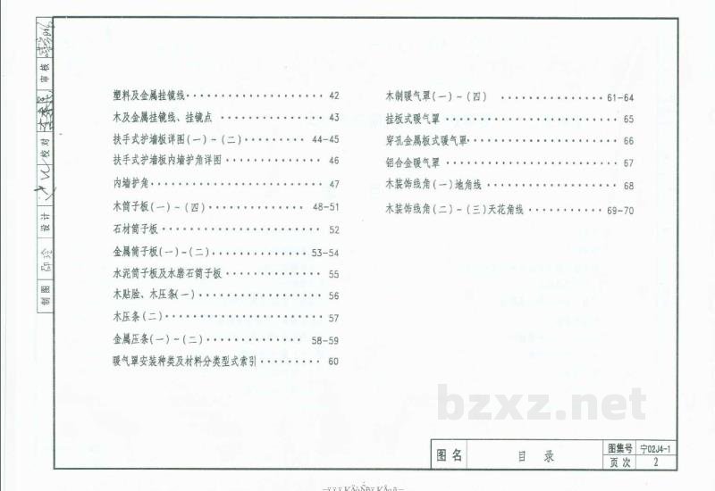  内装修-内墙面