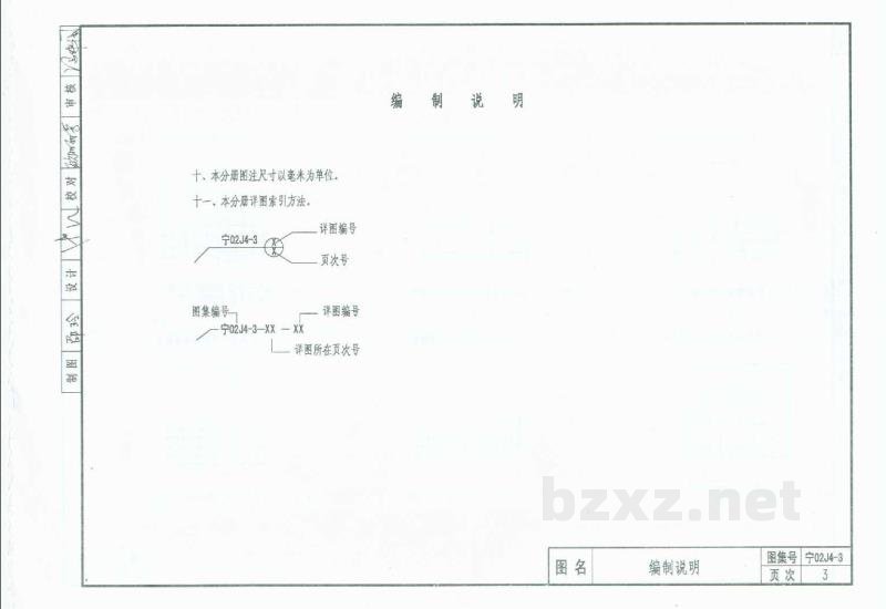  内装修－吊顶