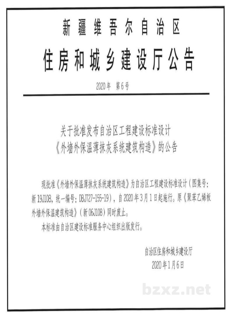  外墙外保温薄抹灰系统建筑构造