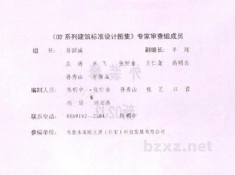  外装修