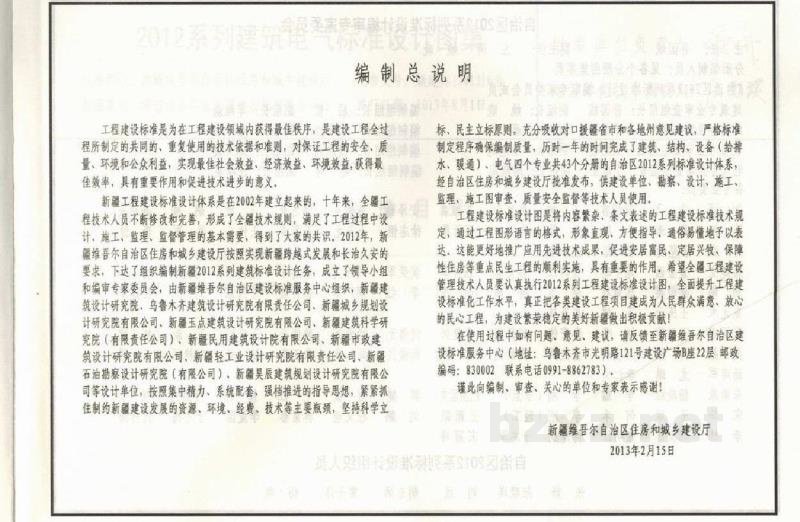  图形符号与技术资料