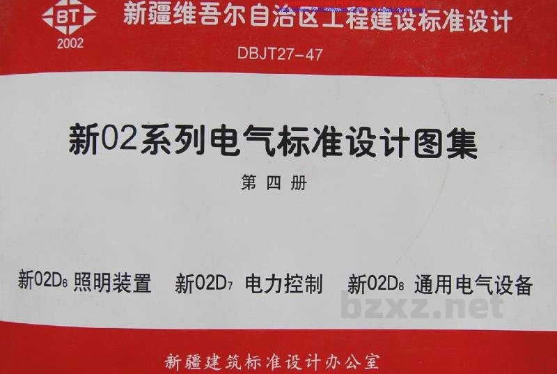  通用电气设备