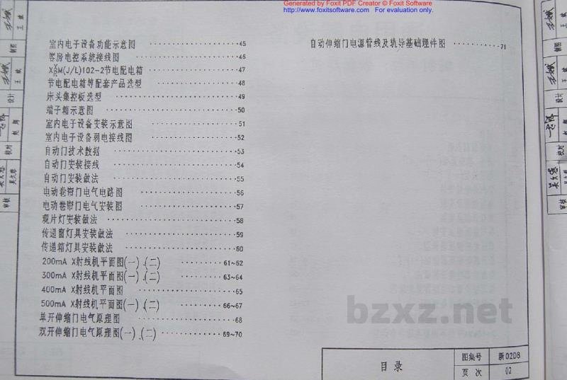  通用电气设备