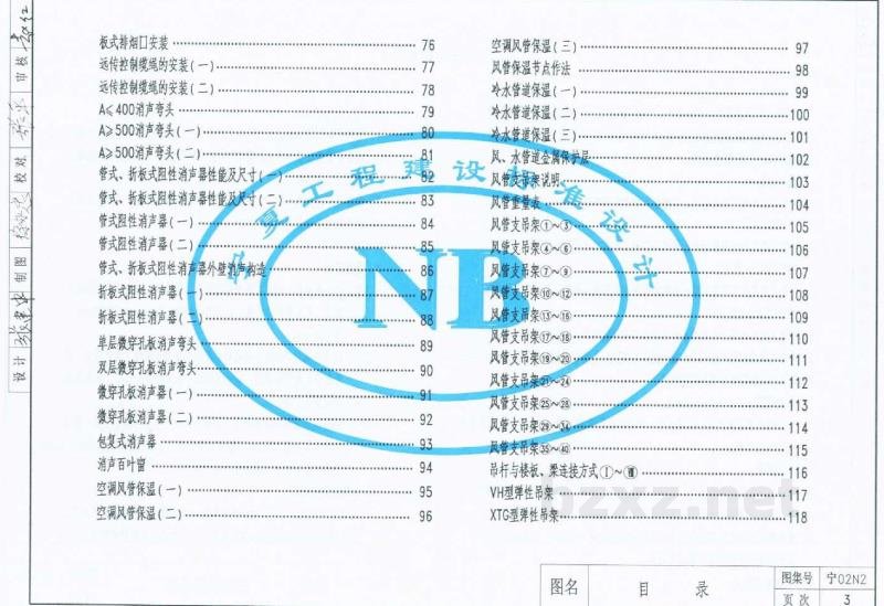  通风与空调工程