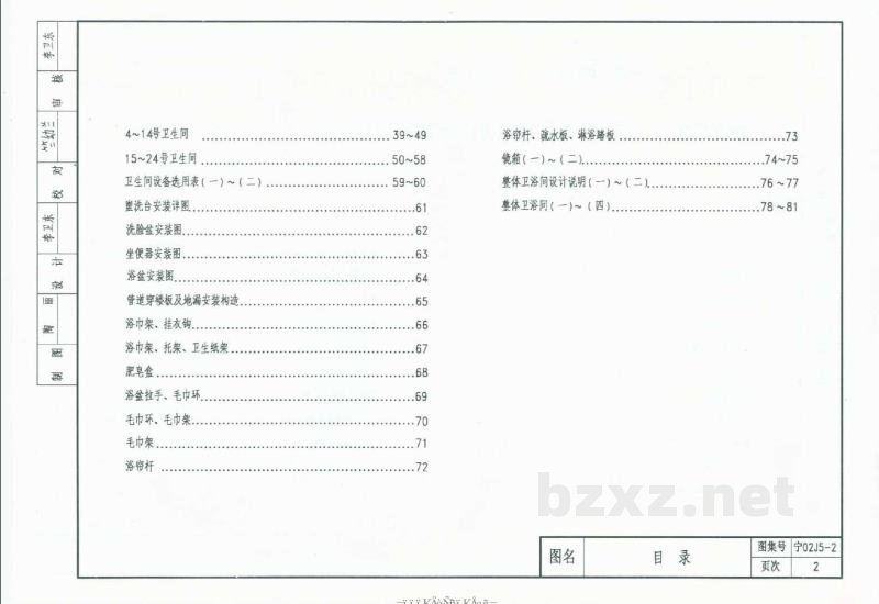  住宅厨房、卫生间