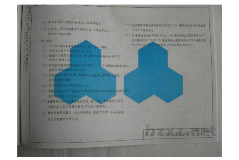  墙下扩展基础