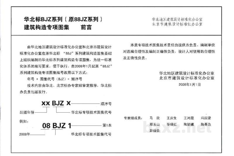  STP超薄绝热板外墙外保温