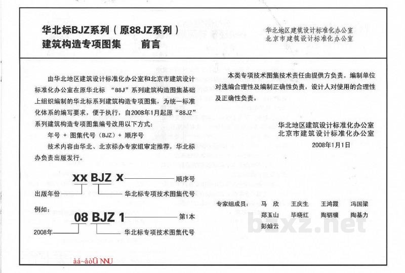  SN保温砌块BM轻集料隔墙砌块