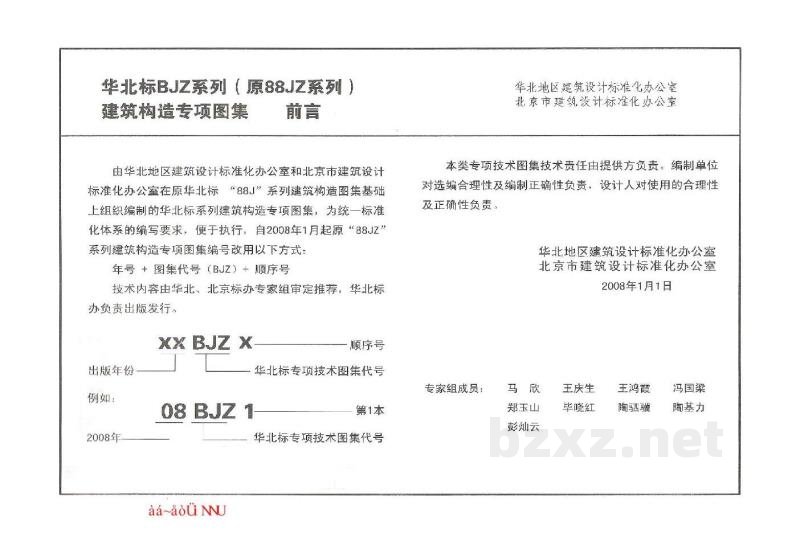  “贴必定”自粘防水卷材