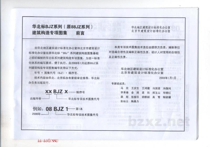  导流式、防火型住宅厨卫排气道