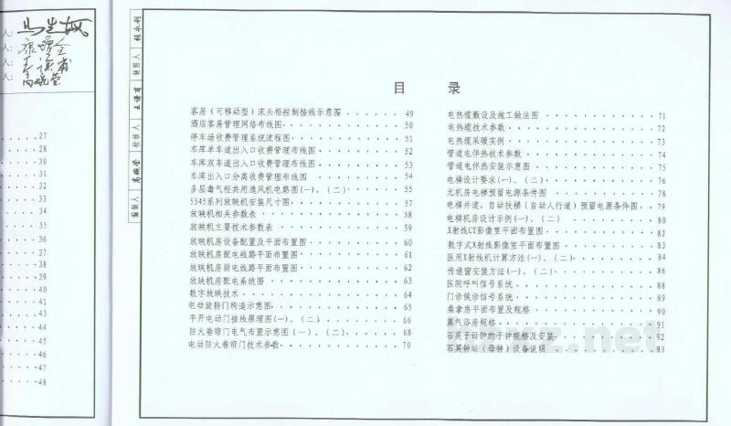  通用电器设备