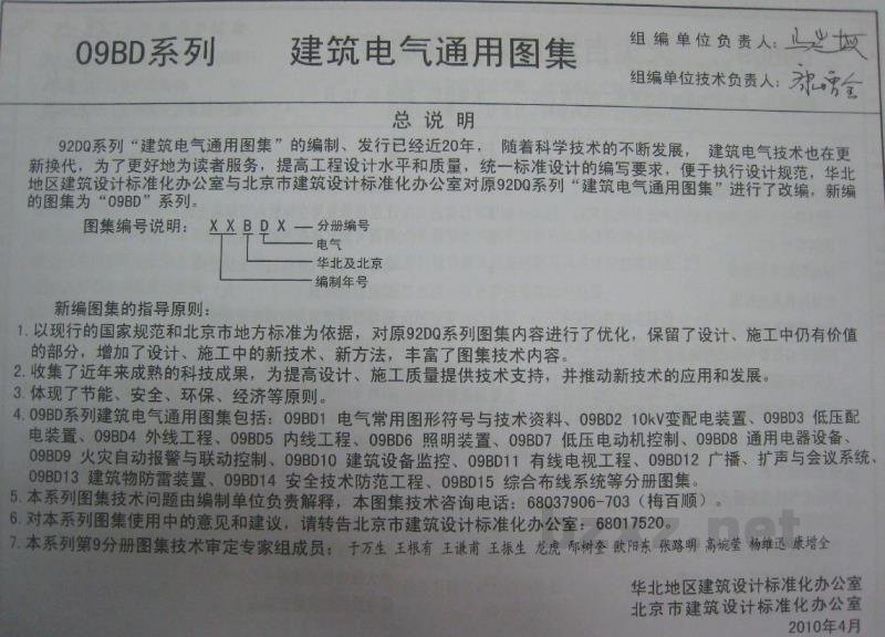  火灾自动报警与联动控制