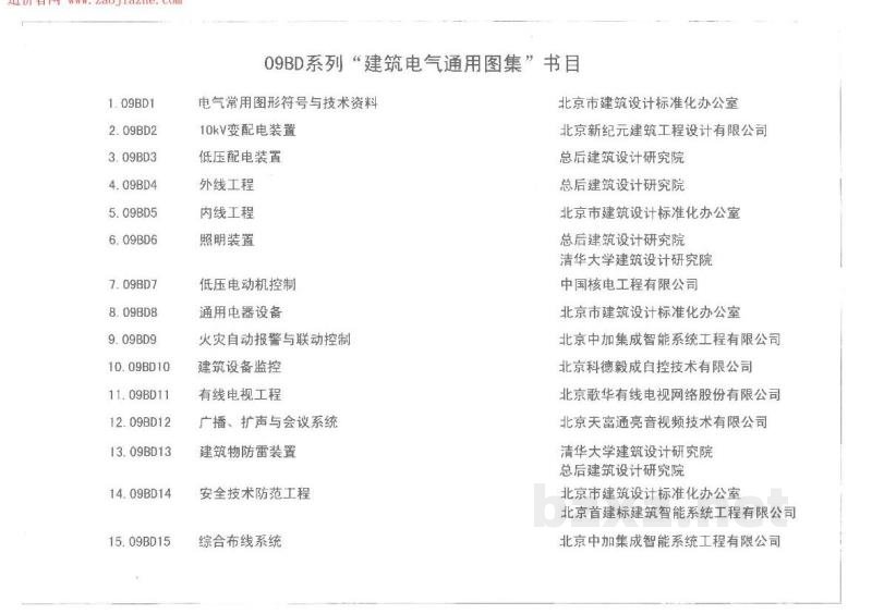  综合布线系统