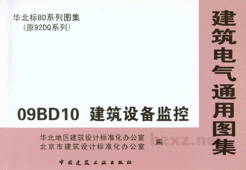  建筑设备监控
