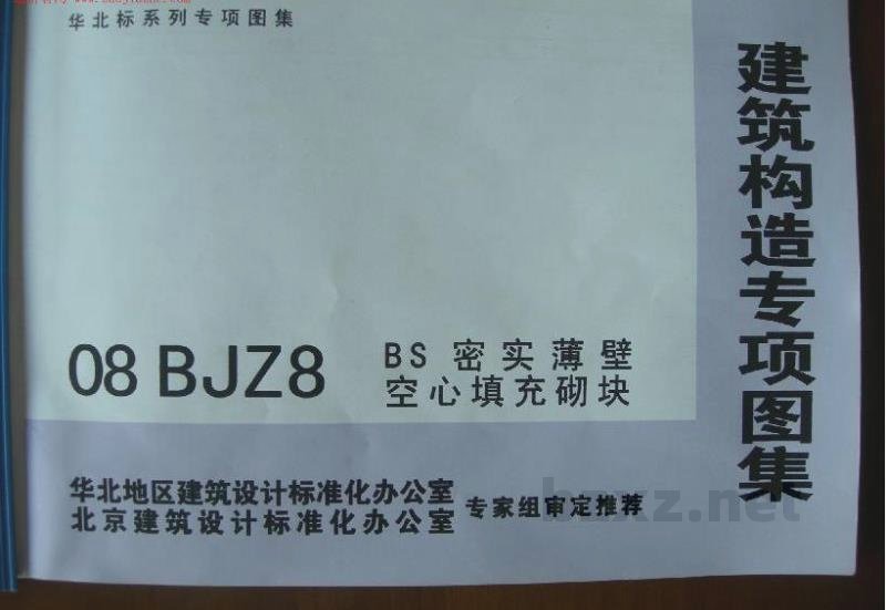  BS密实薄壁空心填充砌块