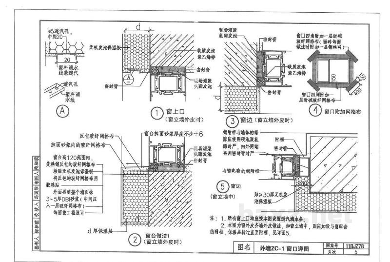  ZC无机发泡保温板外保温系列