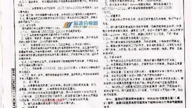  新型住宅厨卫排气道（防火、报警）