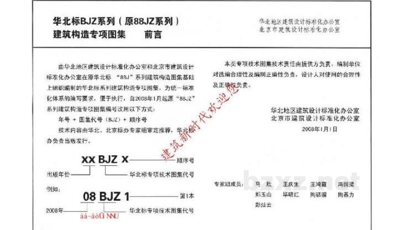  华泰泡沫混凝土保温屋面及楼面