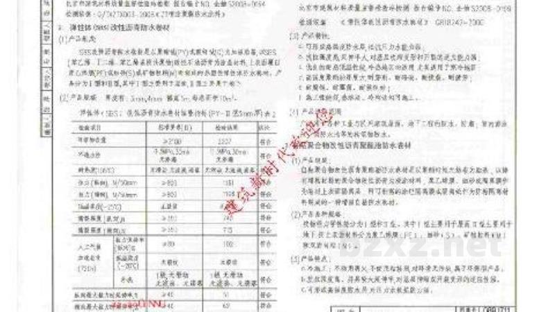  ZT喷涂聚脲防水系列