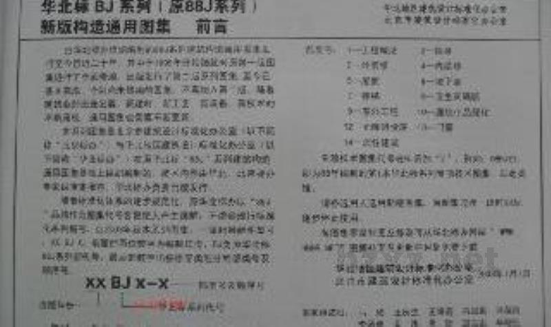  外墙外保温