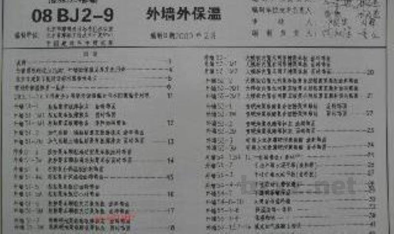  外墙外保温