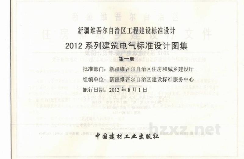  图形符号与技术资料