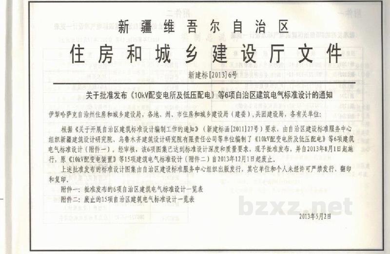  图形符号与技术资料