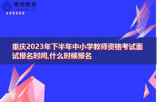 十一月教师资格考试《中学心理学》第六次综合练习含答案