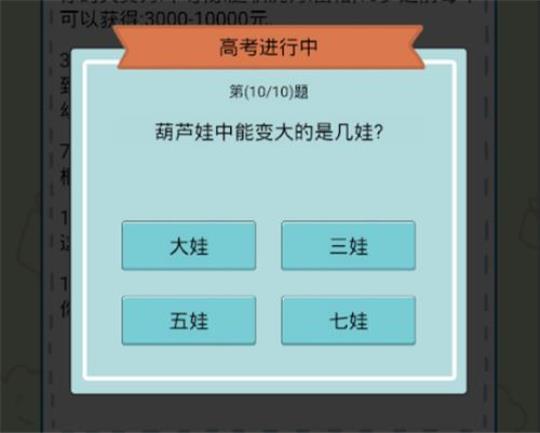 祖宗模拟器考试答案 祖宗模拟器考试答案蹴鞠