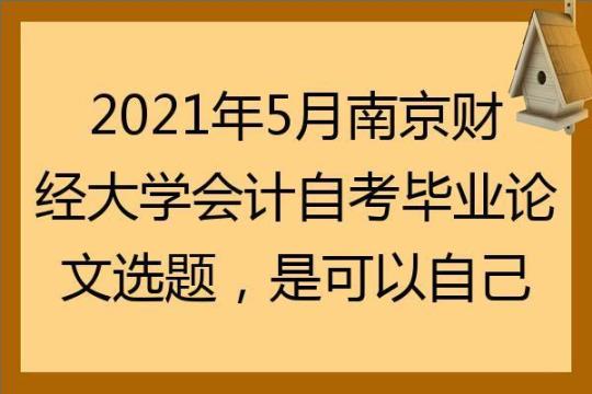 2022大学生会计毕业实习报告5篇