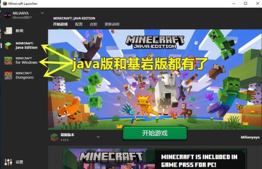 我的世界java版下载 我的世界java版下载手机版正版